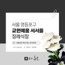 서서울 케어 푸드