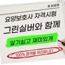미래요양보호사교육원 이미지