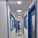 이준수학전문학원 이미지