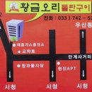 SK원주주유소 이미지