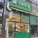 크라상점부산화명점 | 부산화명동맛집)크라상점/베이커리