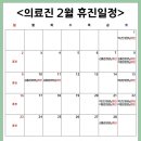 선수촌병원 이미지