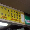 24시짜장우동