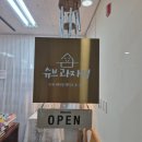 슈브과자점