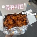 뚝섬한강공원-51 | 온누리상품권가능, 뚝섬 한강공원 5천원 부드럽고 맛있는 가성비 닭강정 쥬쥬치킨