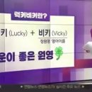 럭키스테이 이미지