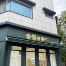 힐링앤슬림 | [전주/슬림앤뷰티] 효자동피부관리, 전주대뷰티샵 '슬림앤뷰티' 방문후기