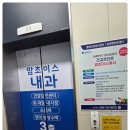 맘초이스내과소아청소년과의원 | (익산) 맘초이스내과소아청소년과의원 호기산화질소 측정기 NOBREATH V2 설치