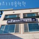 플라츠11무용학원 이미지