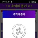 추억의뽑기 - 아산시 모산로 133 | 추억의뽑기