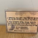 앤하우스범계점 이미지