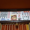 삼삼옻닭