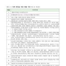 우정사업조달센터 | 우정사업조달센터 보훈·복지단체와의 계약업무처리지침