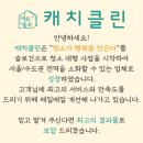 (주)세이지 | 중랑구 세이지움상봉 입주청소 컬비까지