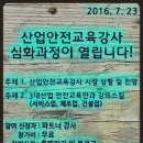 안전교육코스 이미지