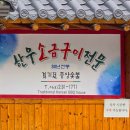 중앙숯불갈비 - 부산진구 골드테마길 65 | 중앙숯불갈비