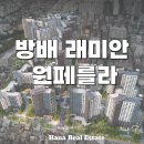 방배하나공인중개사사무소 이미지