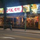 동행 노래연습장 이미지