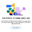 인도유튜브쓰는데 수입 창출 어케해 이미지