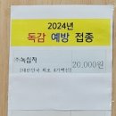 장안녹십자 이미지