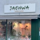 재화꽃집 이미지