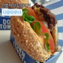 (주)콘 | 선릉역 맛집 햄버거 ) 다운타우너 선릉 솔직후기(메뉴,가격,주차)