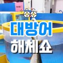 칼언니횟집수산
