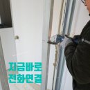 태안도배방 | [전주,익산,군산] 에코시티 송천동 방과 방 사이 가벽 철거, 넓고 탁 트인 공간으로 재탄생!