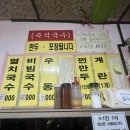 담양식국수