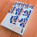 밀리언 플로우