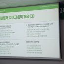 퍼머컬쳐교육센터