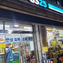 GS25 봉천은천점 | 🏪 GS25 은천삼성점