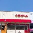 꼬끼오백석동화점 네이버블로그