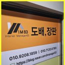 아이엠 | 부천도배 아이엠83, 진정한 전문가의 손길이 느껴지는 도배 서비스 후기
