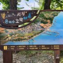 선정은하수꼬막마을 이미지