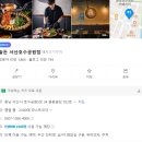 원통1공원 | 솥돈 서산호수공원점, 서산 삼겹살 맛집, 서산 고깃집, 솥 삽겸살 &amp; 솥 항정살 군탱 후기