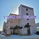 이든호스텔 이미지