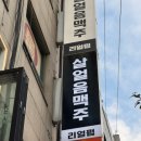 리얼펍파주봉일천점 | 접근성까지 완벽했던 금촌역 술집 - 리얼펍 (★행운의 복권으로 운빨 테스트 하기)