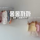 몽몽까까 이미지