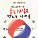 서대문형무소역사관(11월~2월) 이미지