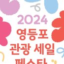 세일관광㈜ 이미지