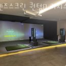 신사스크린골프(371) | 강남 논현동 스크린골프 프렌즈스크린 퀀텀Q 리치스크린 버스정류장 할인 후기