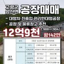 두동공인중개사사무소 이미지