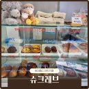 씨유 진주하대강변점 | 진주 하대동 디저트카페 슈크레브 간단후기