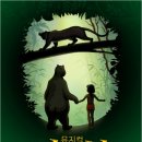 어린이뮤지컬 정글북 이미지