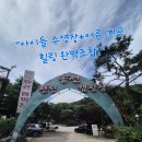 통보펜션 | 서울 근교 캠핑장 추천｜양주 송천펜션캠핑장 후기🌿
