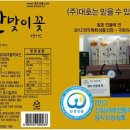 (주)대호식품