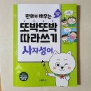 초등 한자 읽기의 힘(2) 이미지