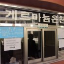 썬단란주점 - 태백시 연지로19번길 7 | 썬단란주점