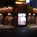 등마을식당 이미지